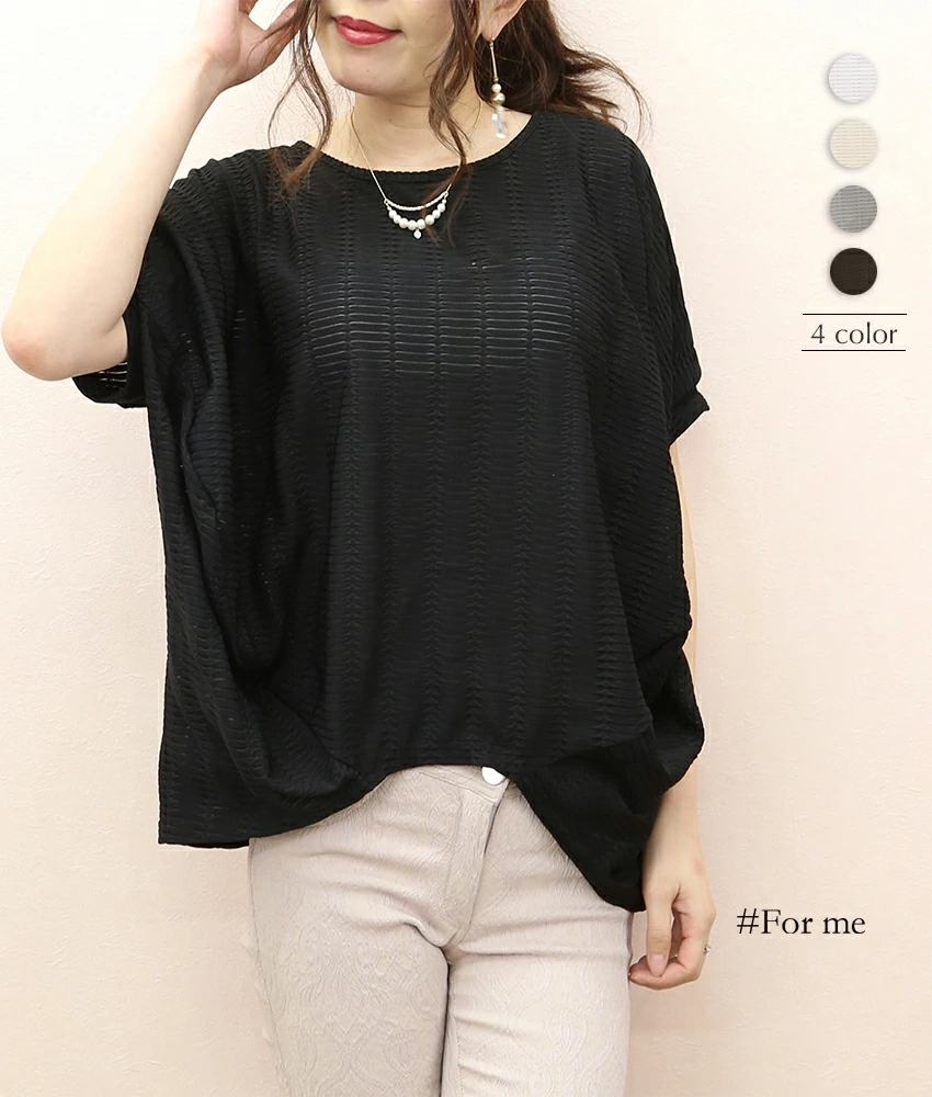 ドルマンスリーブプルオーバー