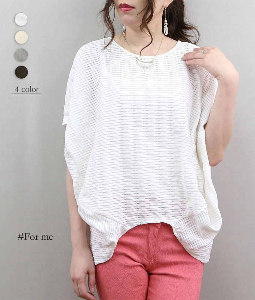 ドルマンスリーブプルオーバー