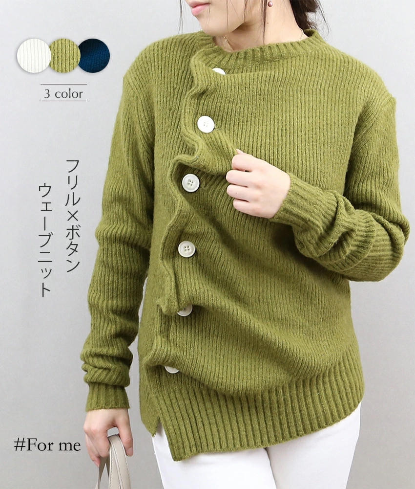 フリルボタンが愛らしいニットカーディガン