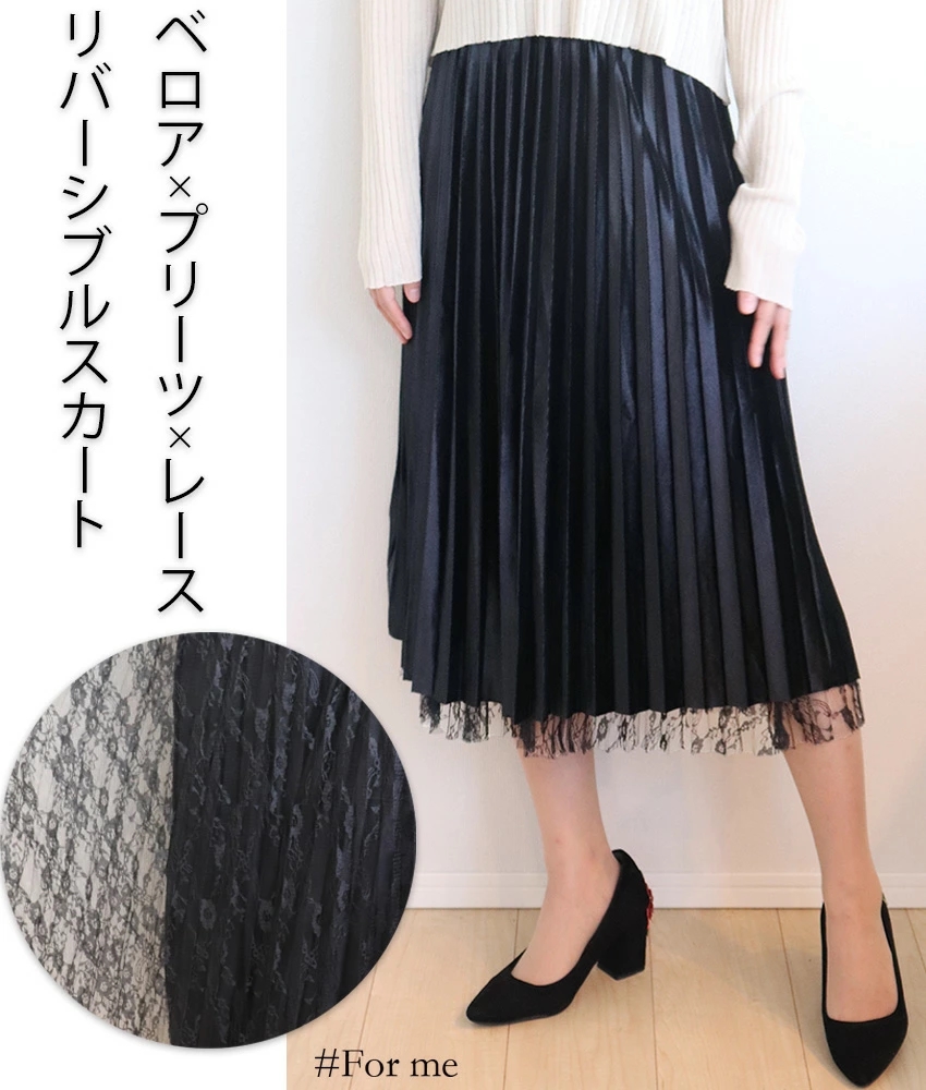 光沢感あるベロアリバーシブルプリーツスカート