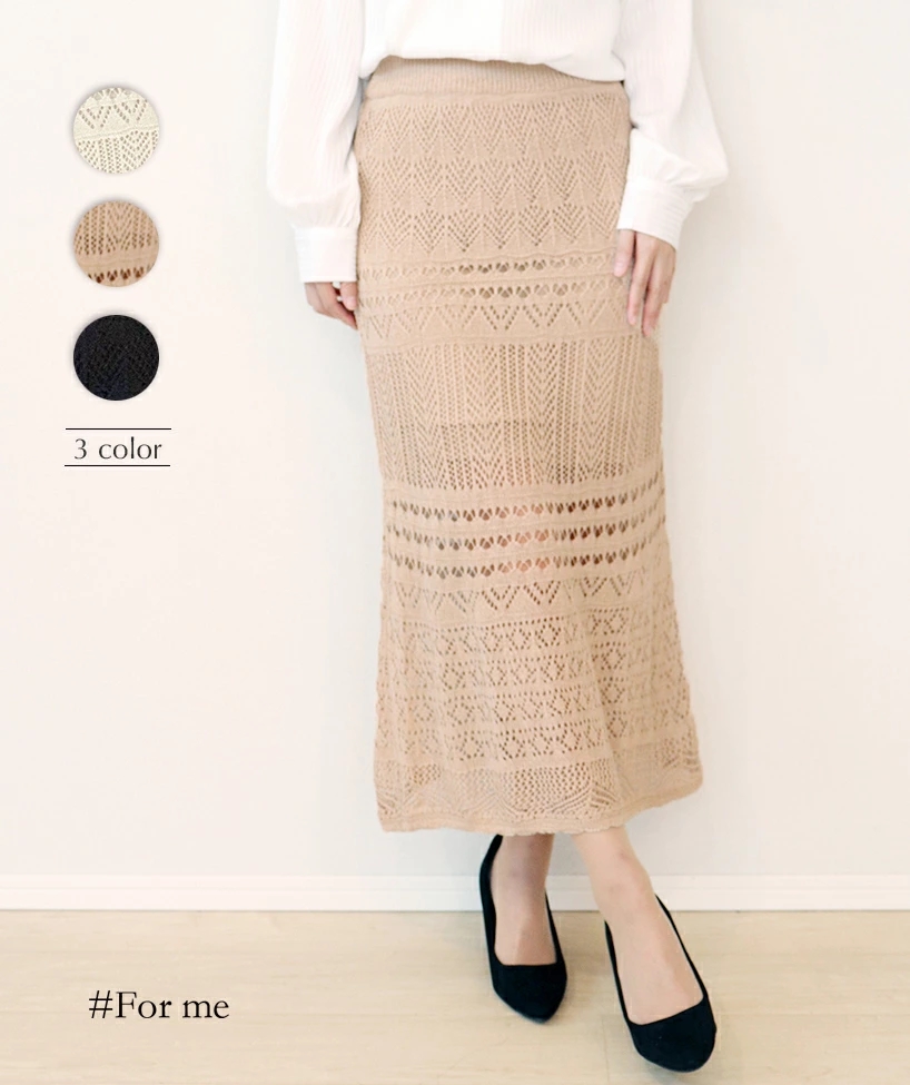 編みレースの透け感ロング丈スカート