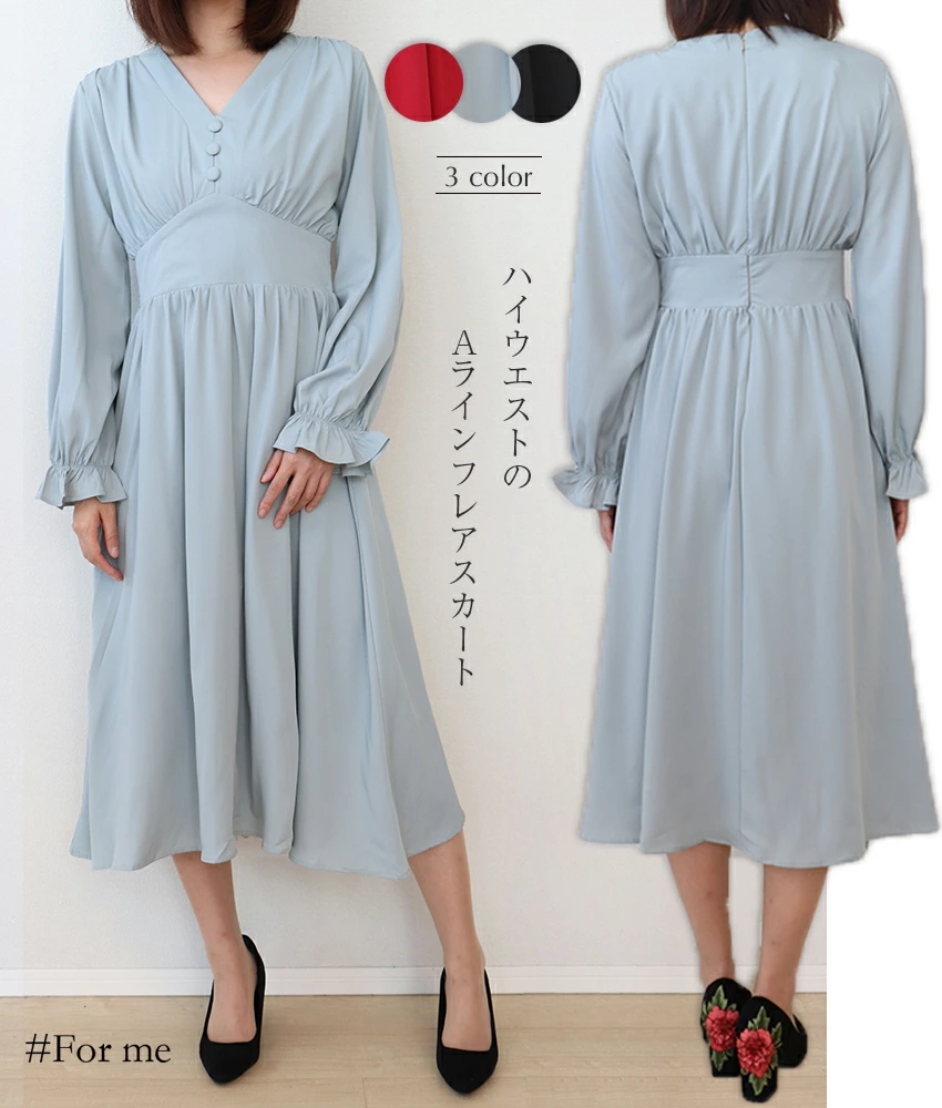 ボリューム袖のAラインワンピース